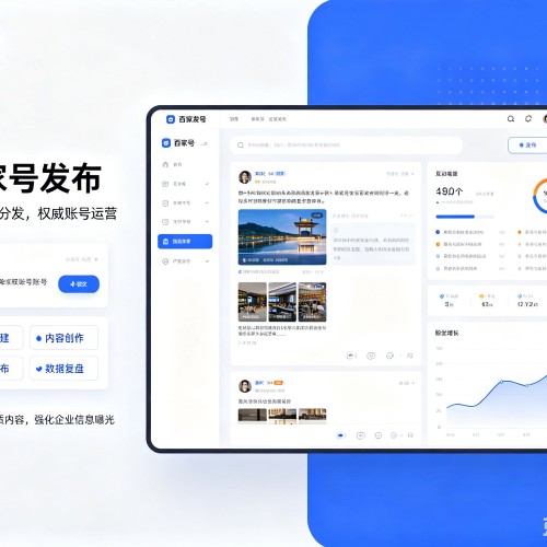道真百家号信息发布代运营